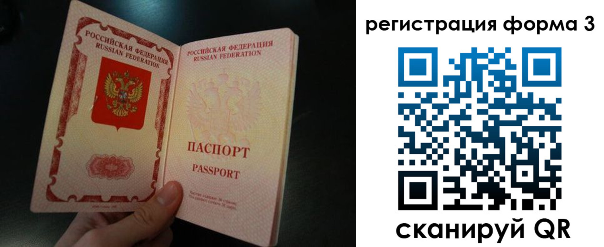 временная прописка в Камешково